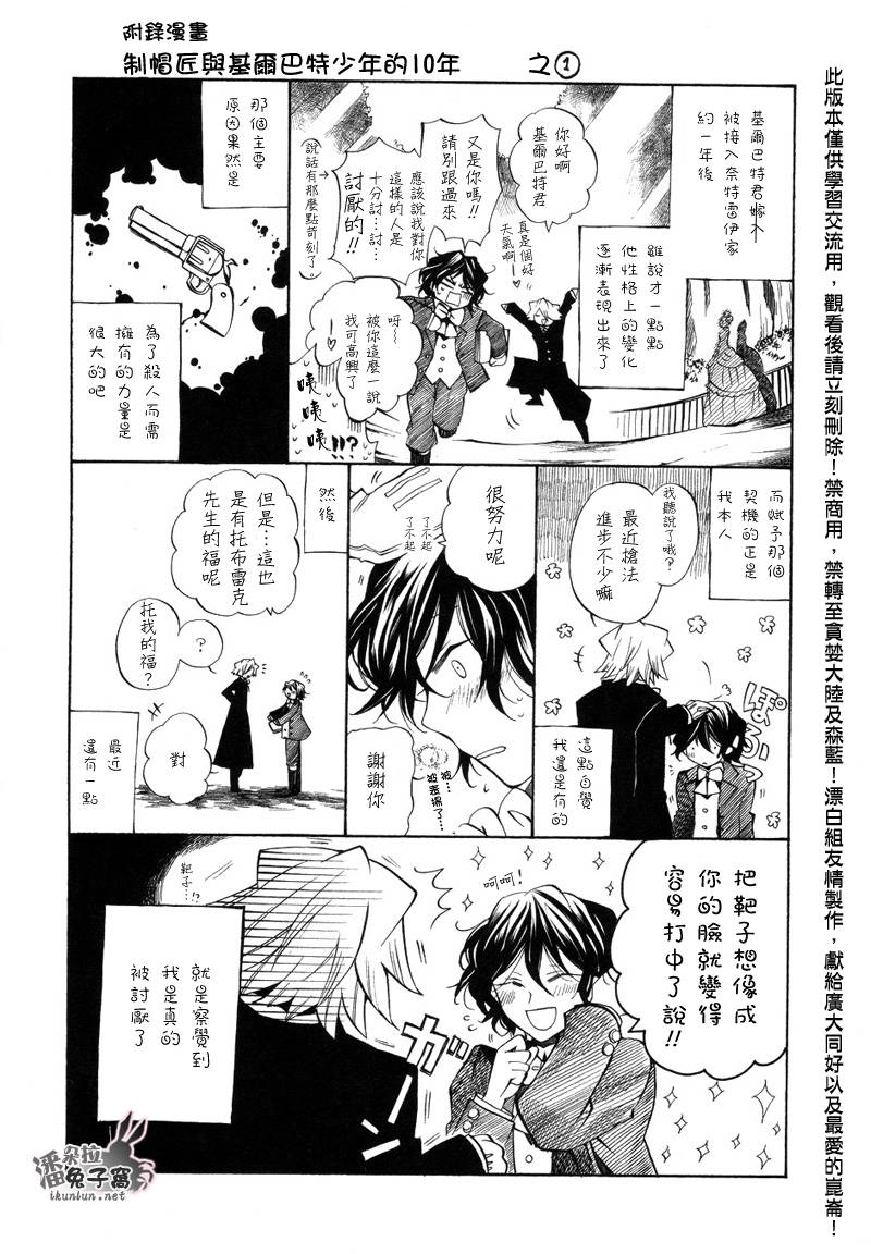潘多拉之心漫画77漫画网漫画,第20话2图