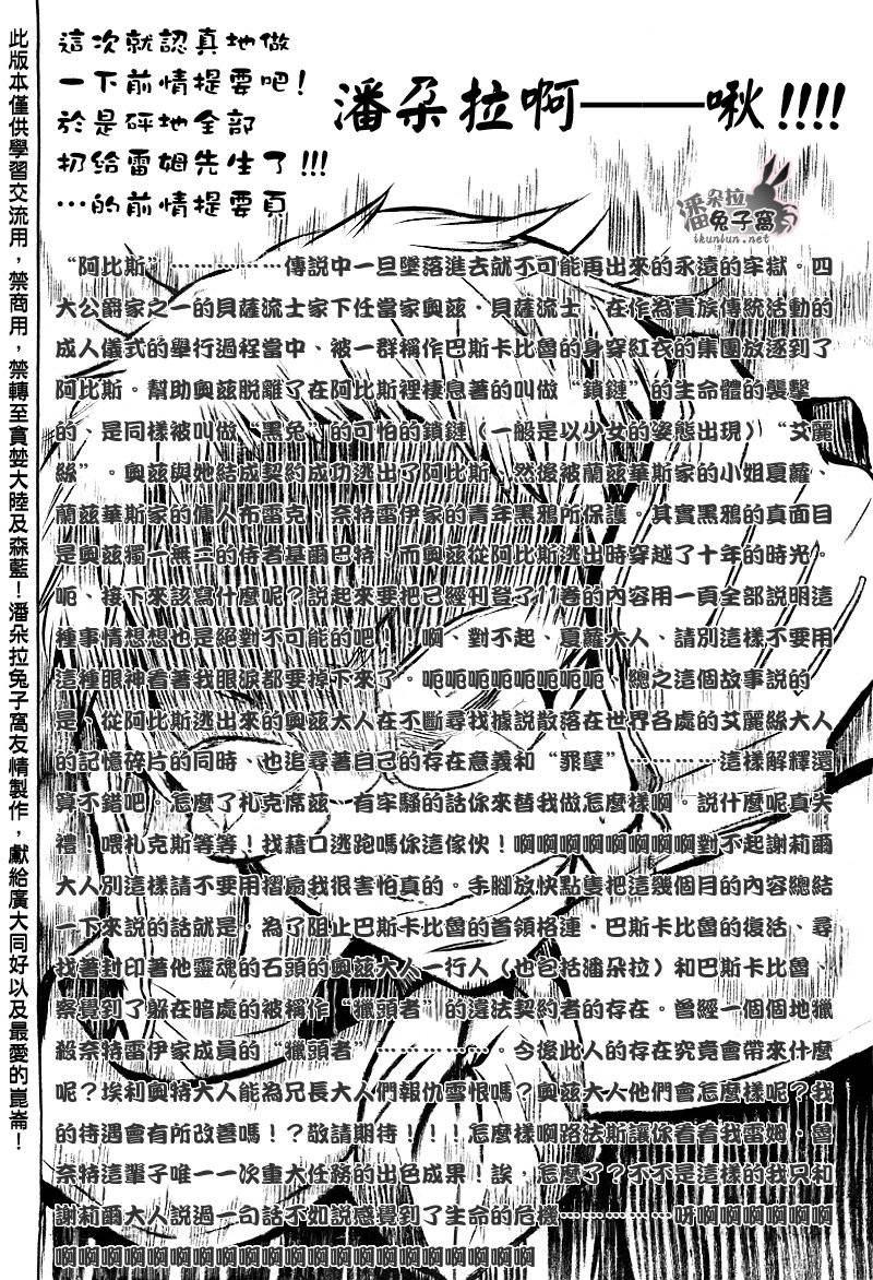 潘多拉之心漫画77漫画网漫画,第48话1图