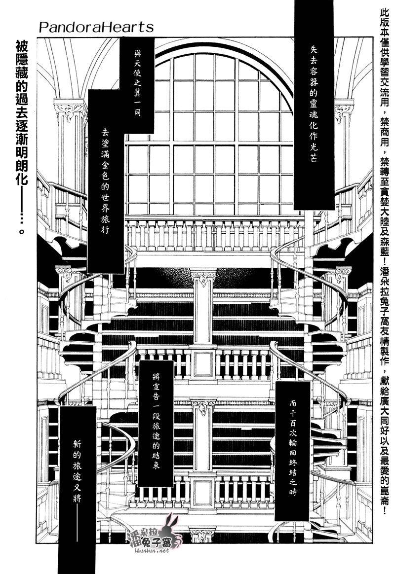 潘多拉之心漫画77漫画网漫画,第41话4图