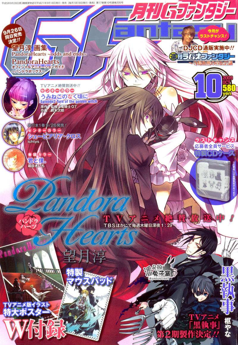 潘多拉之心漫画77漫画网漫画,第41话1图