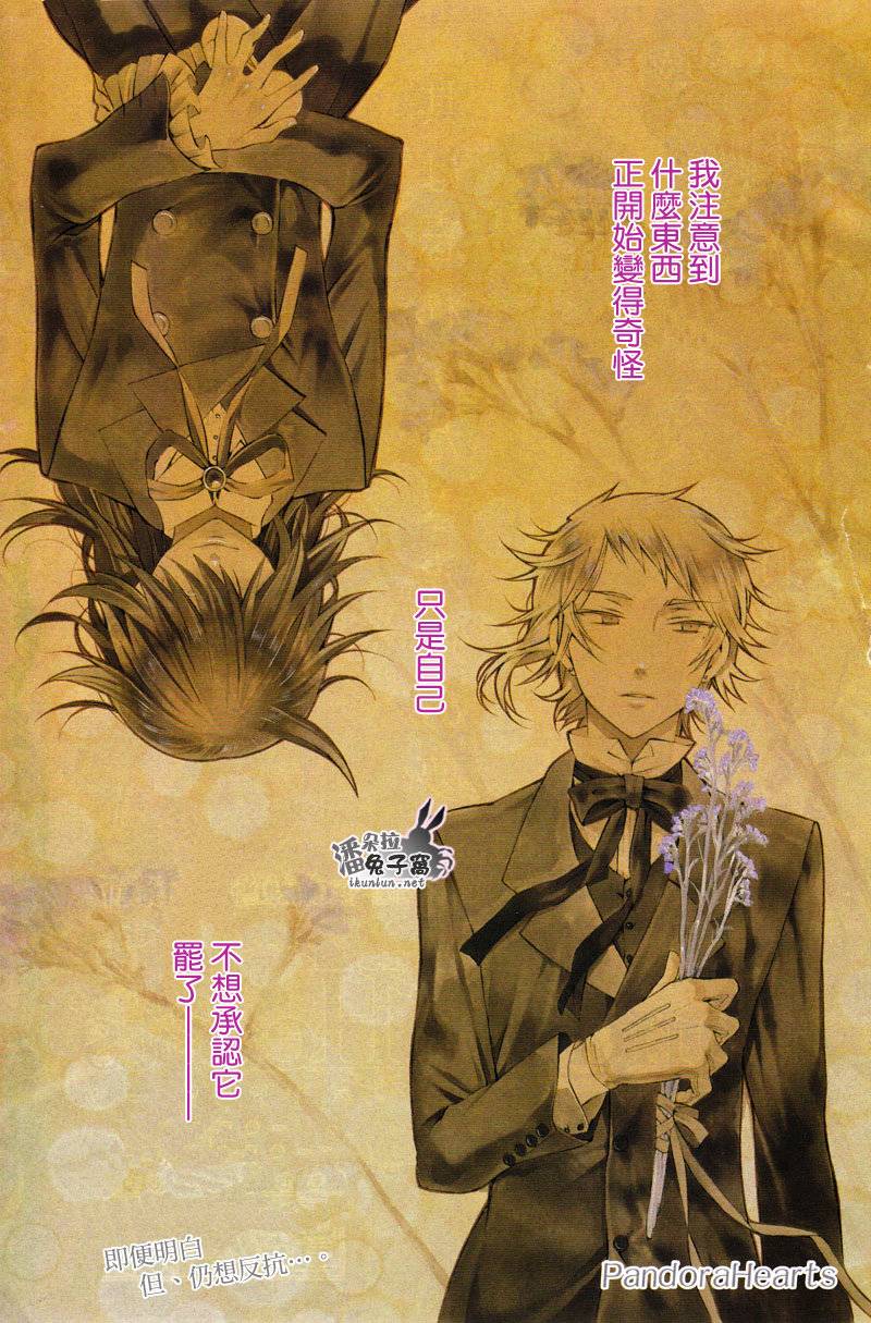 潘朵拉之心剧情总结漫画,第54话2图