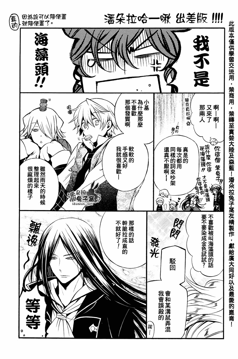 潘朵拉之心剧情总结漫画,第57话1图