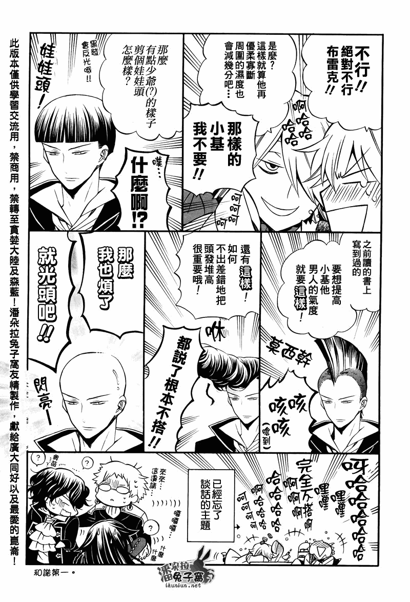 潘朵拉之心剧情总结漫画,第57话2图