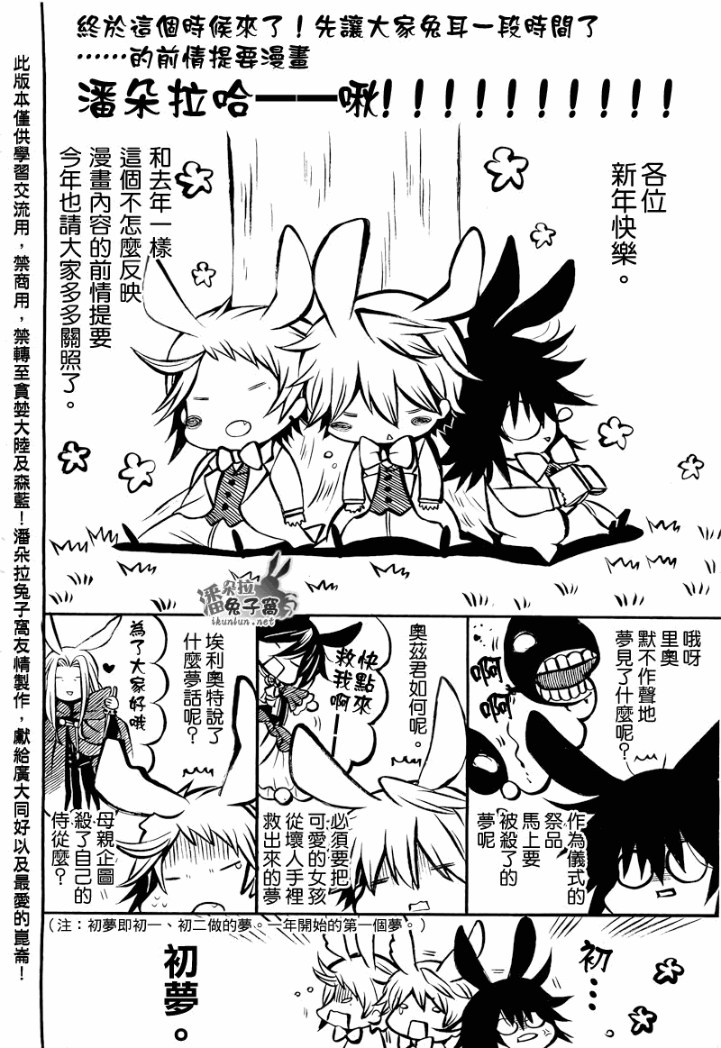 潘朵拉之心剧情总结漫画,第57话3图
