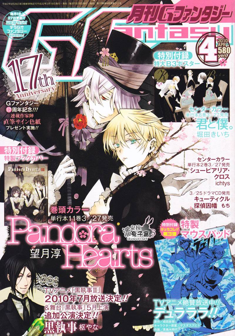 潘多拉之心漫画77漫画网漫画,第47话1图