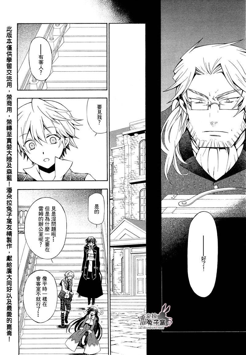 潘多拉之心漫画77漫画网漫画,第47话5图