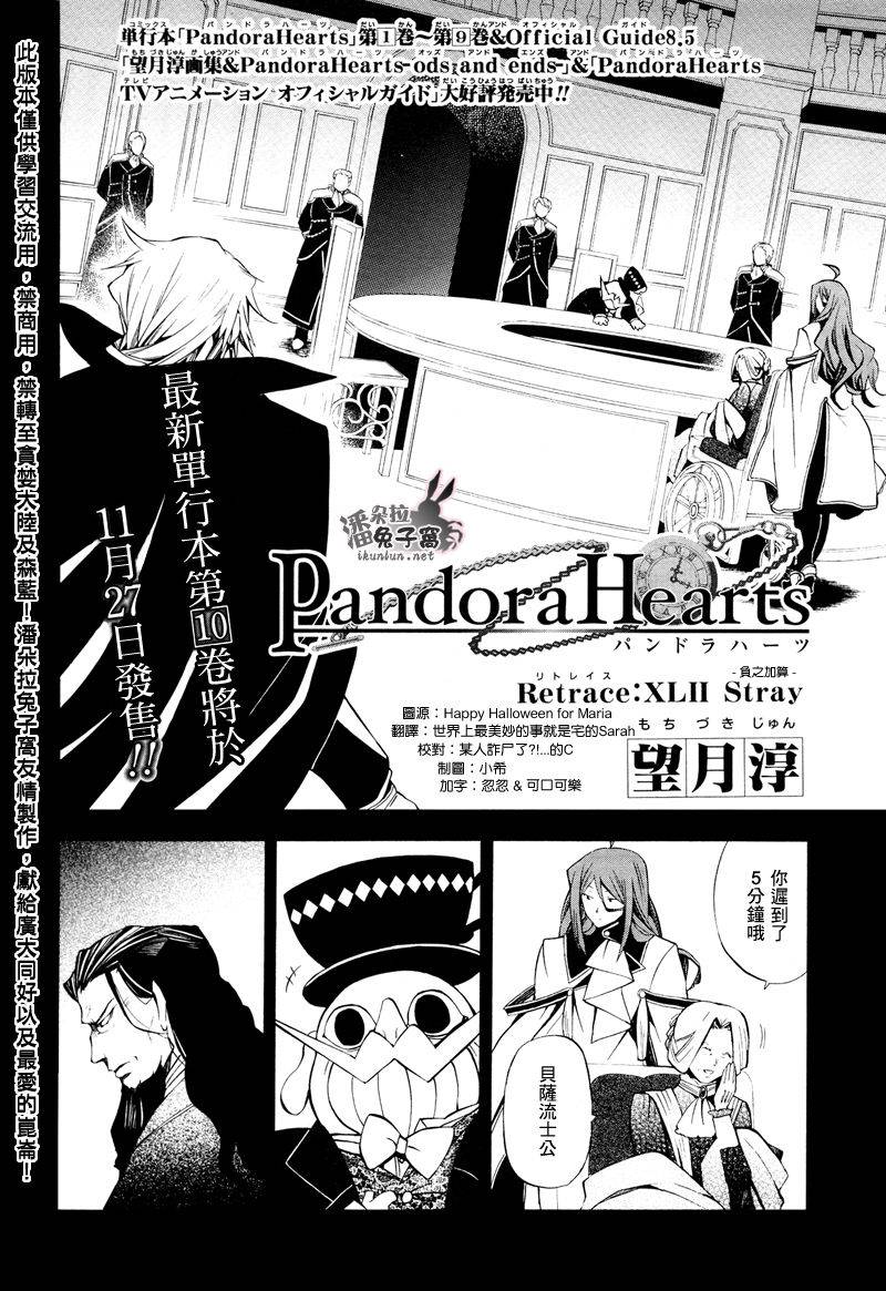 潘朵拉之心剧情总结漫画,第42话3图