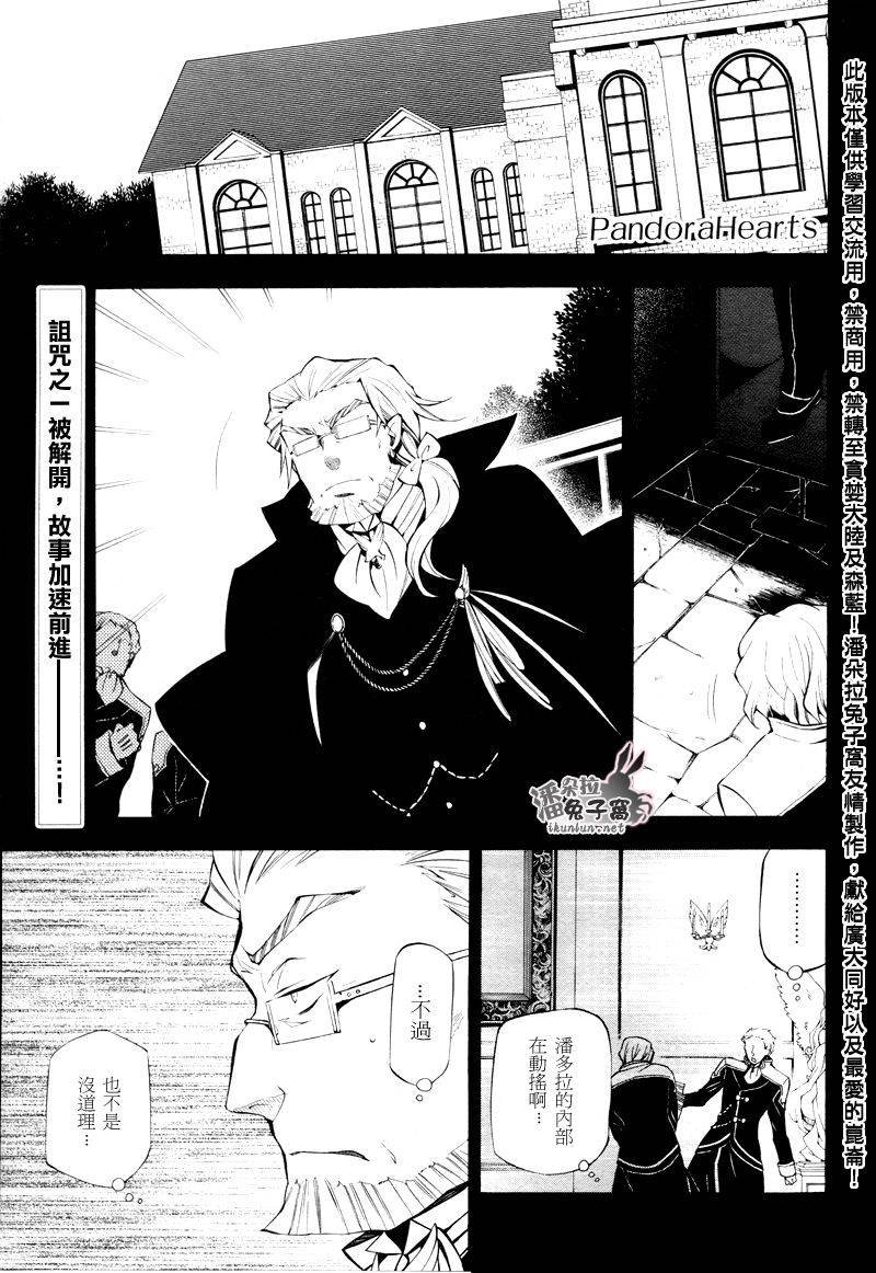 潘朵拉之心剧情总结漫画,第42话2图