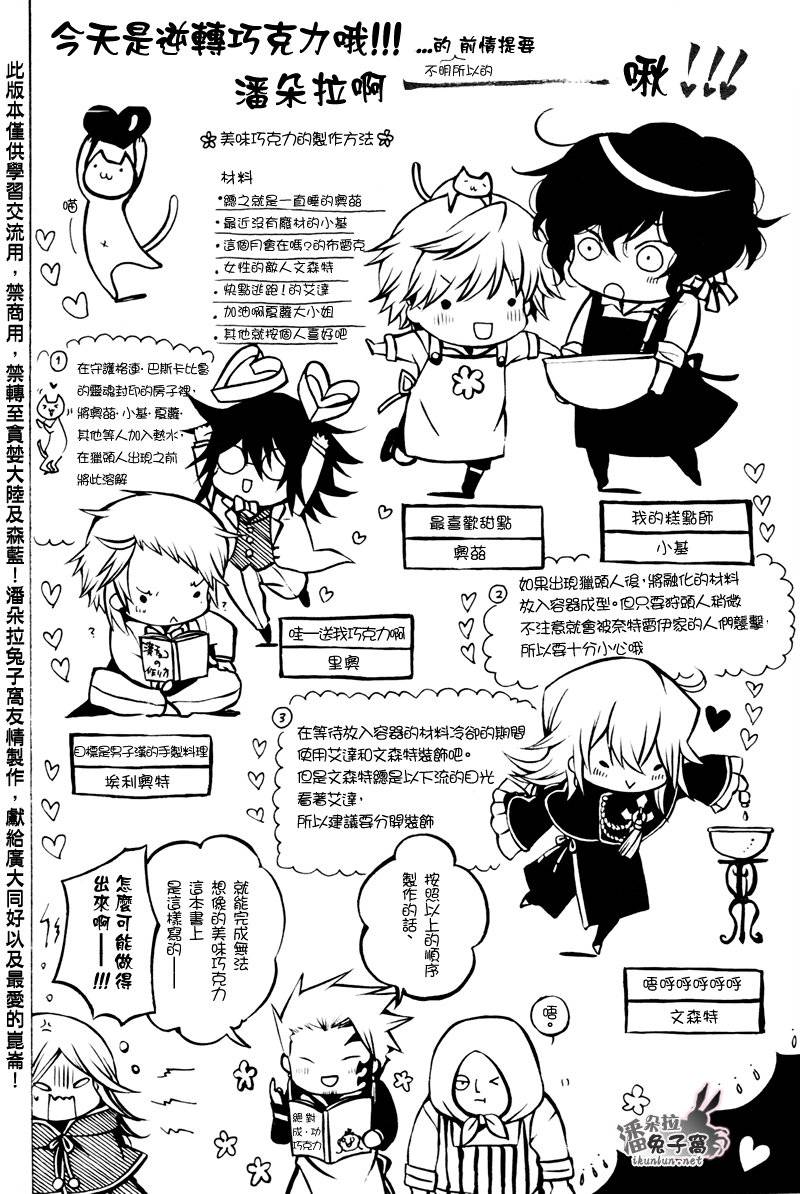 潘多拉之心漫画77漫画网漫画,第46话1图