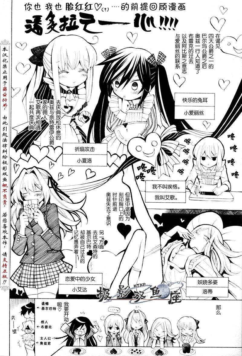 潘朵拉之心漫画,第34话1图