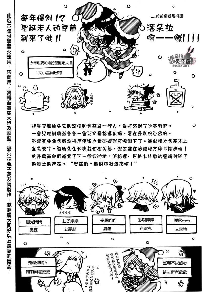 潘朵拉之心布丁漫画,第44话1图