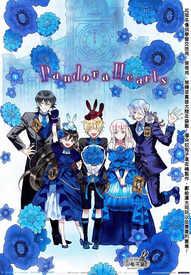 潘朵拉之心漫画,第100话1图