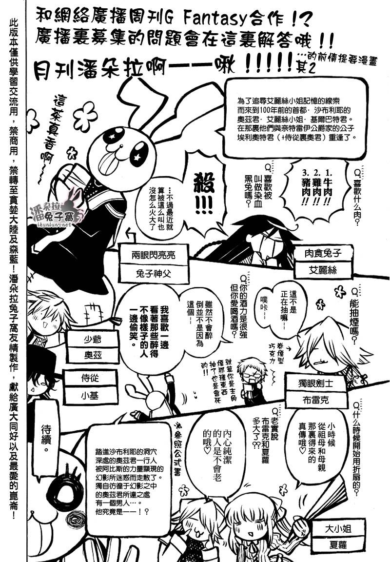 潘多拉之心漫画77漫画网漫画,第37话4图
