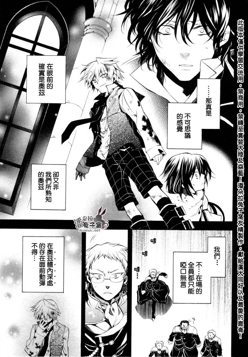 潘多拉之心漫画77漫画网漫画,第22话1图