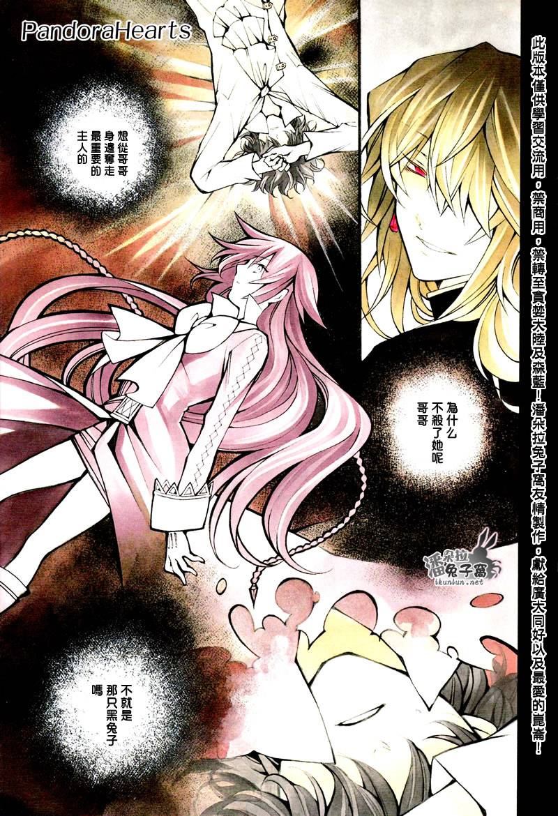 潘朵拉之心漫画,第35话1图