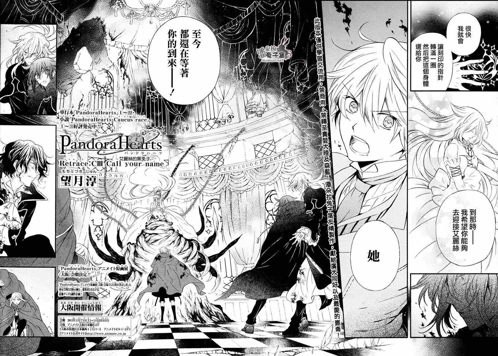 潘朵拉·城市行动漫画,第103话3图