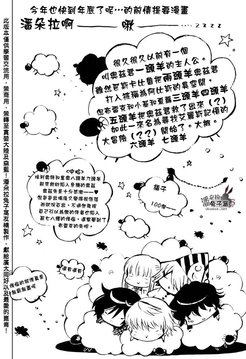 潘多拉之心漫画77漫画网漫画,第43话3图