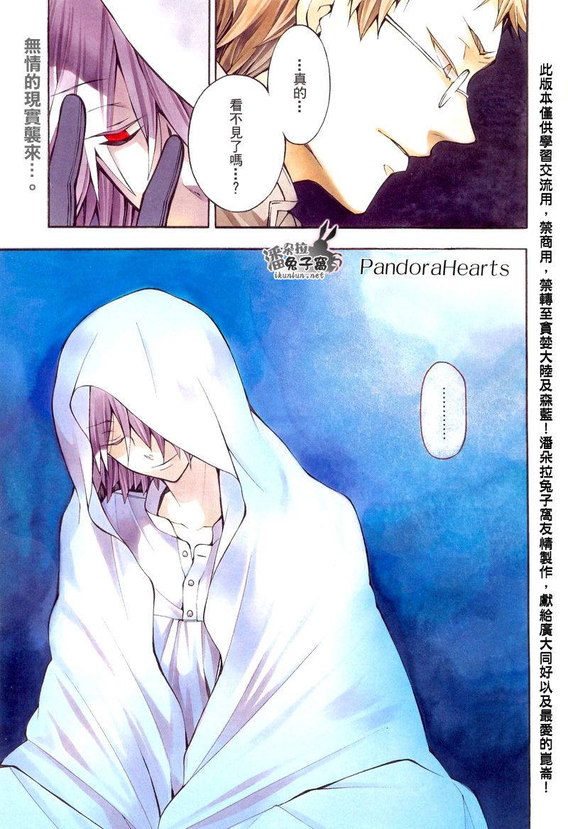 潘多拉之心漫画77漫画网漫画,第43话1图