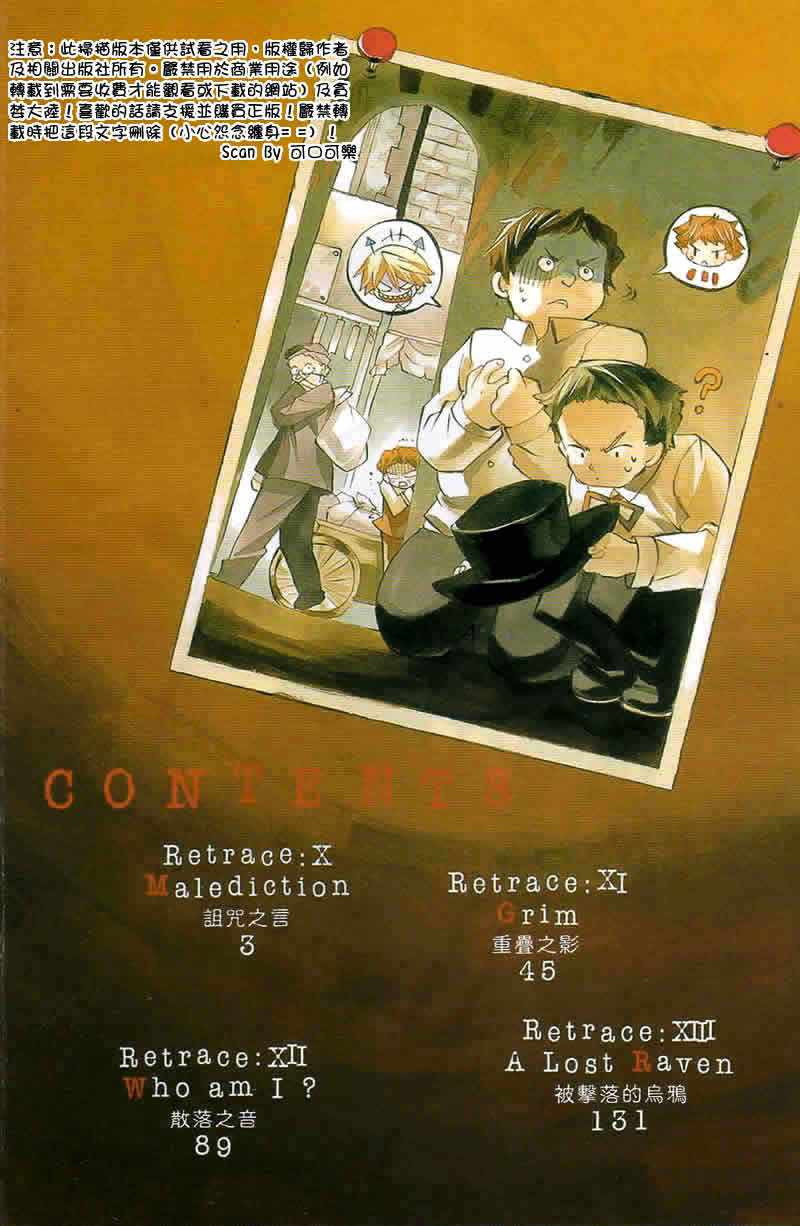 潘朵拉之心剧情总结漫画,第3卷2图