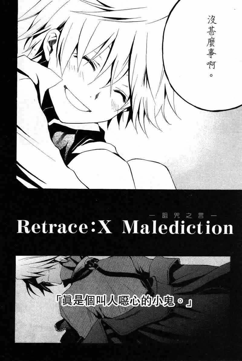 潘朵拉之心剧情总结漫画,第3卷4图