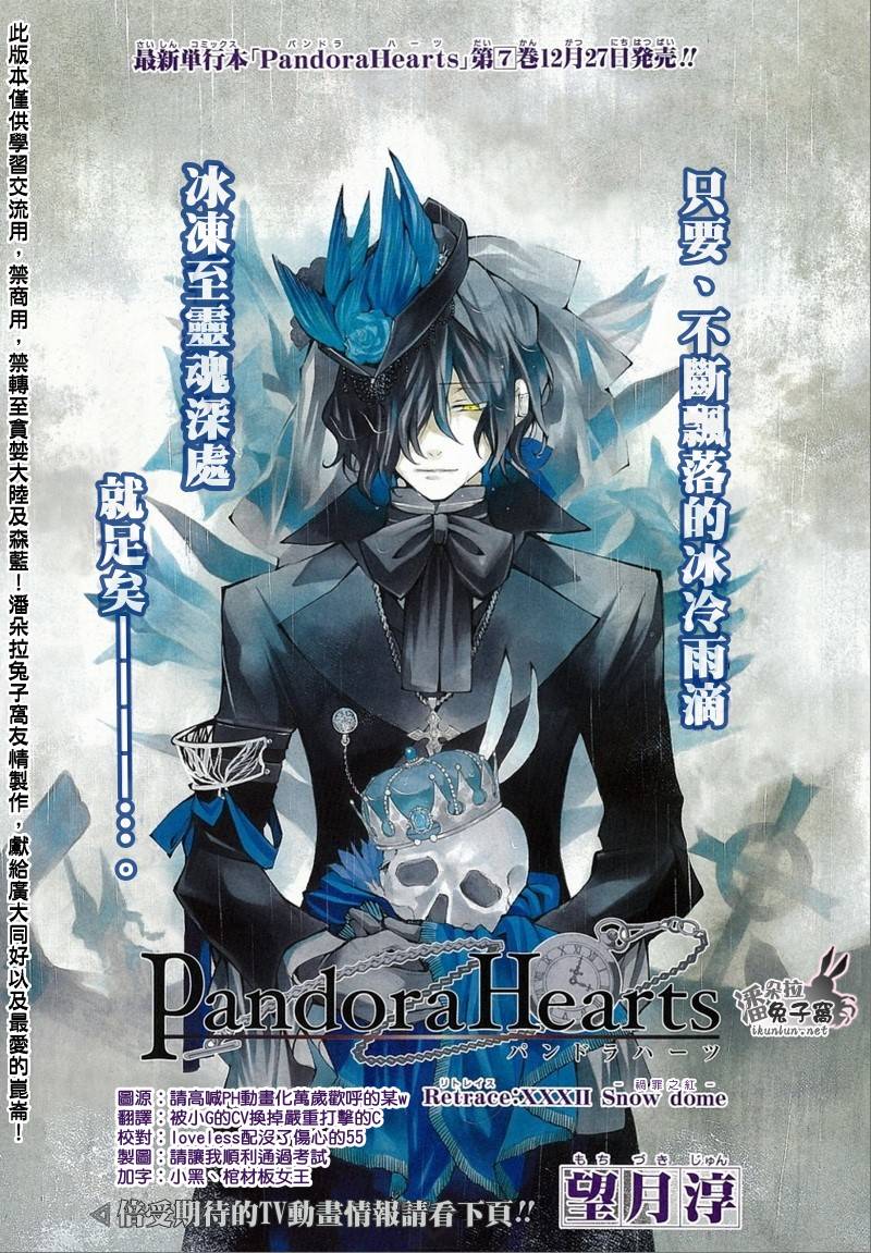 潘朵拉国际流行舞学校漫画,第32话1图