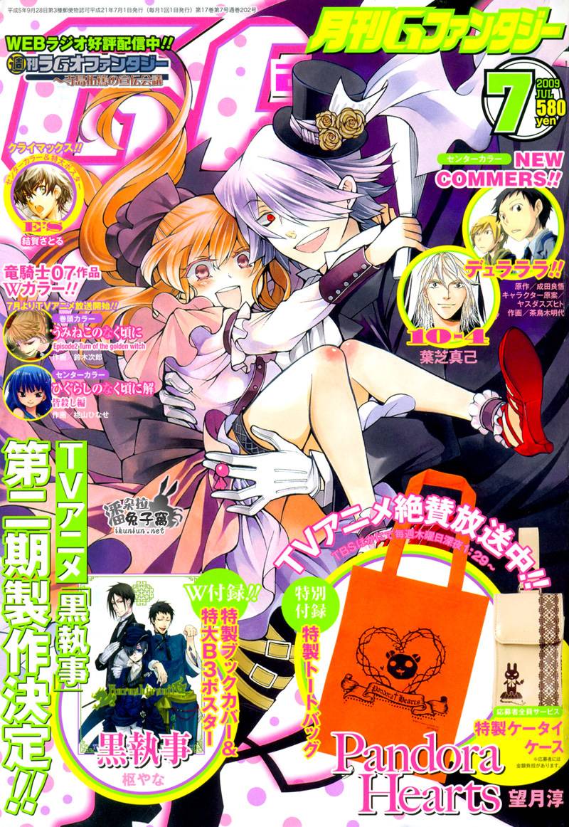 潘朵拉之心免费观看漫画,第38话1图