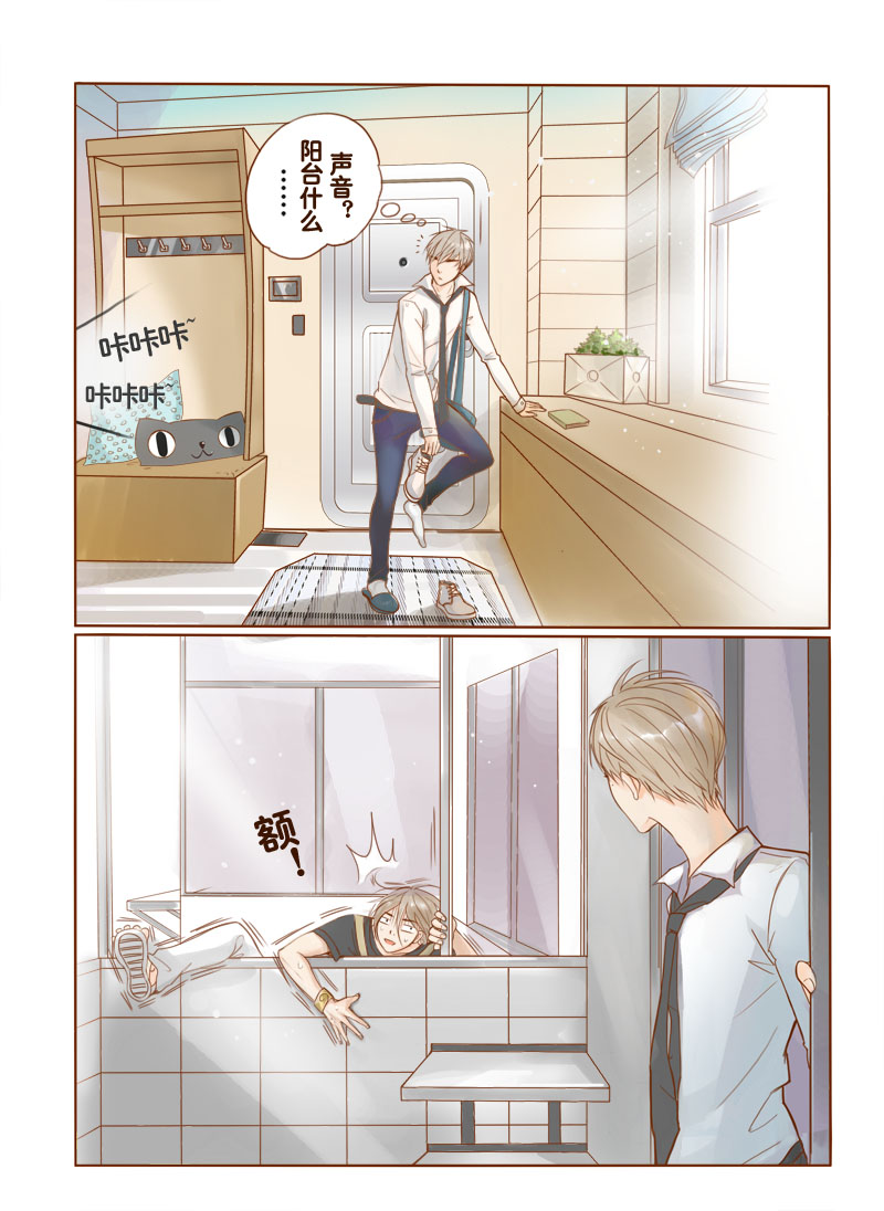 林西县漫画,第1话2图