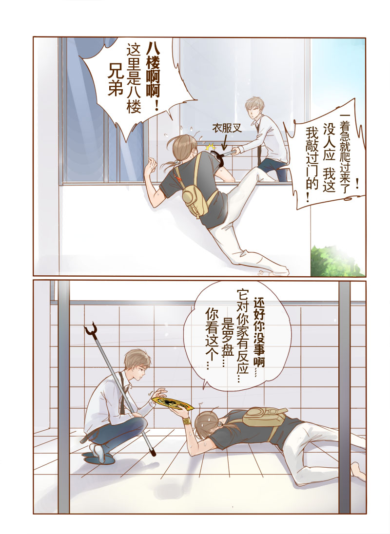 林西县漫画,第1话3图