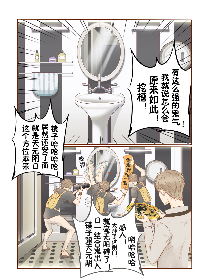 林西县漫画,第1话5图
