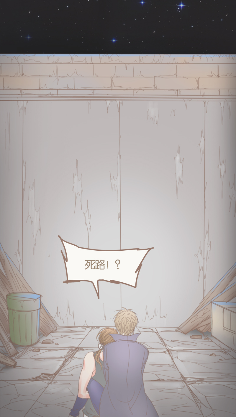 临西县盛和房地产开发有限公司漫画,第37话2图