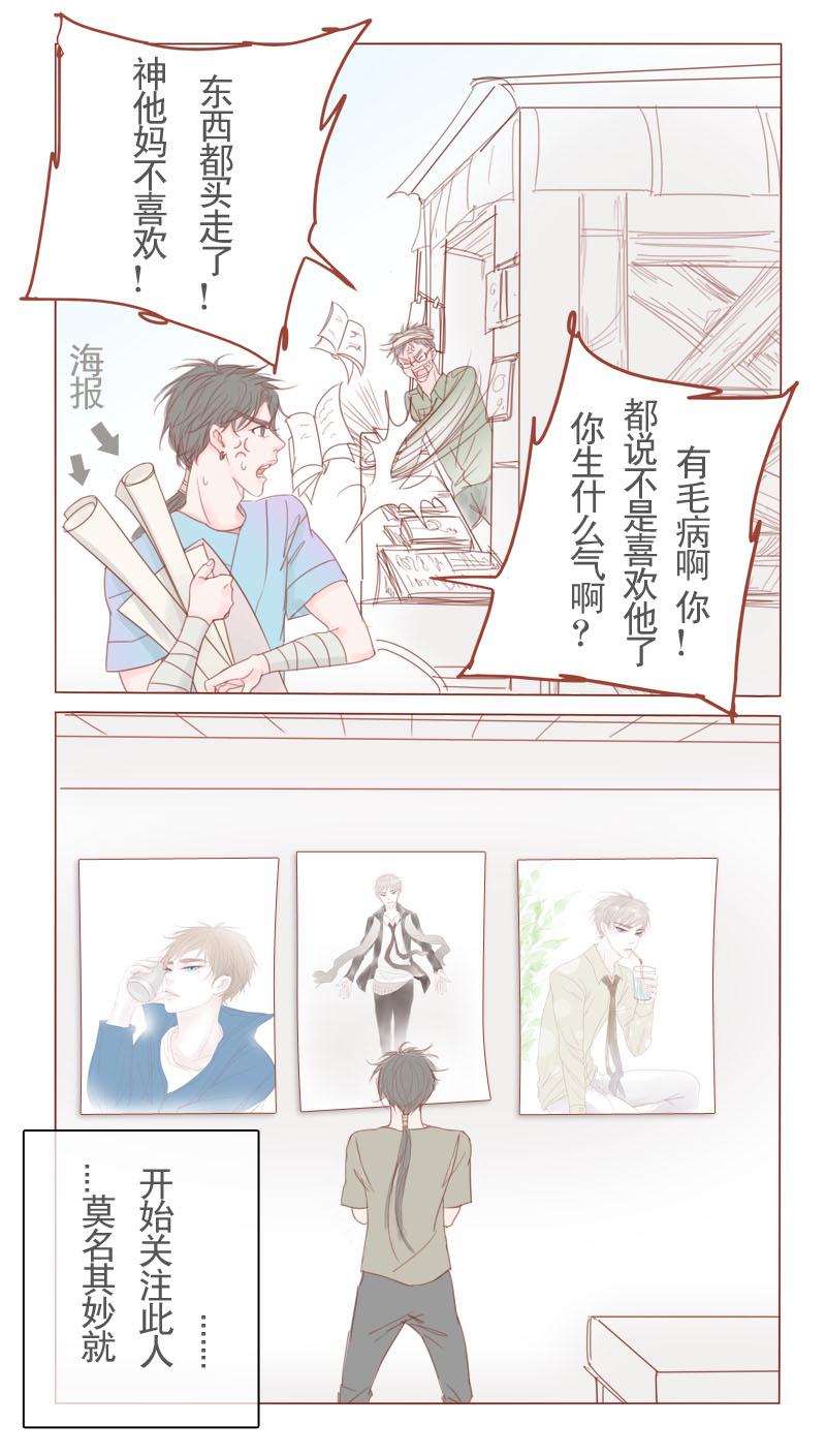 邻居用塑料桶接老人回家漫画,第16话5图