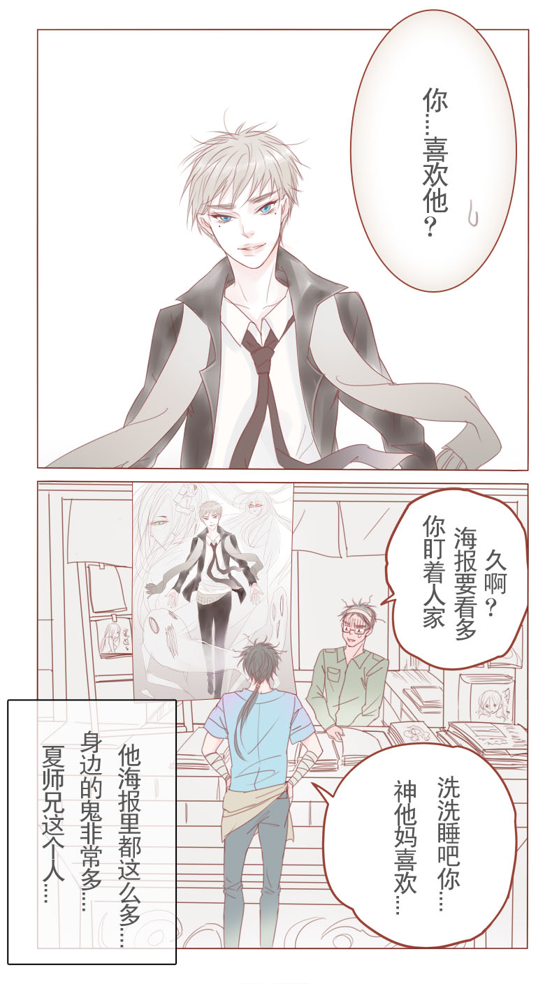 邻居用塑料桶接老人回家漫画,第16话4图