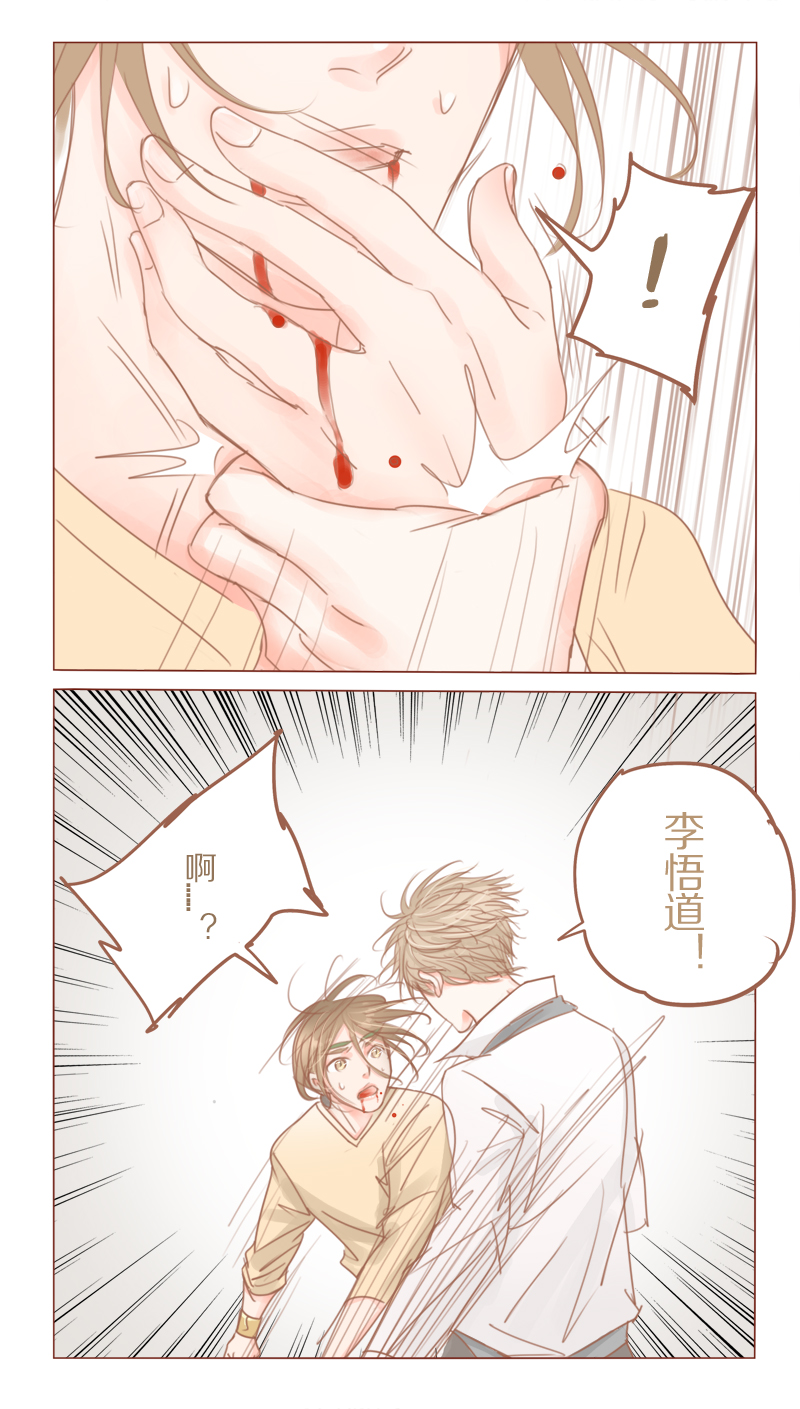 临西县公安局漫画,第33话3图