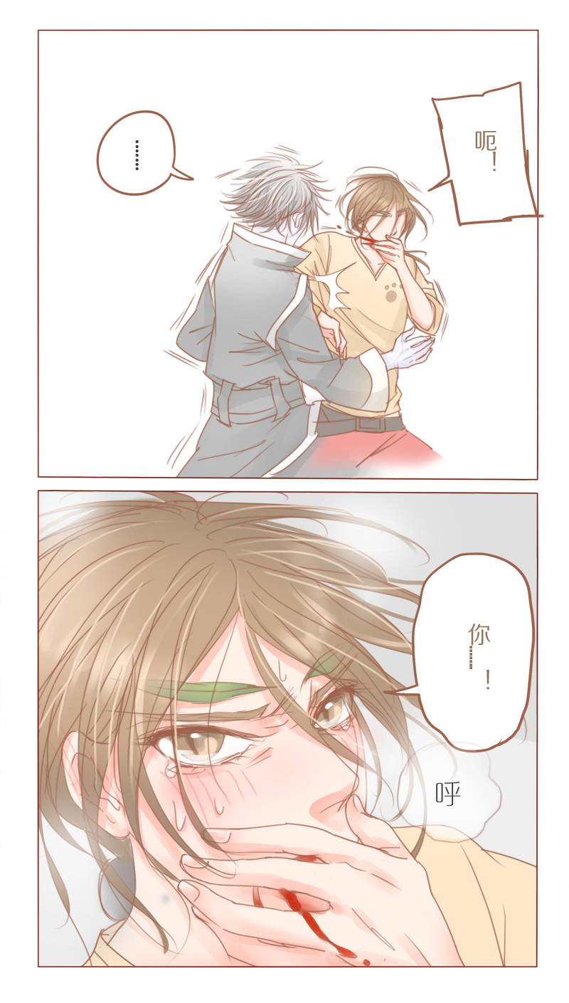 临西县公安局漫画,第33话2图
