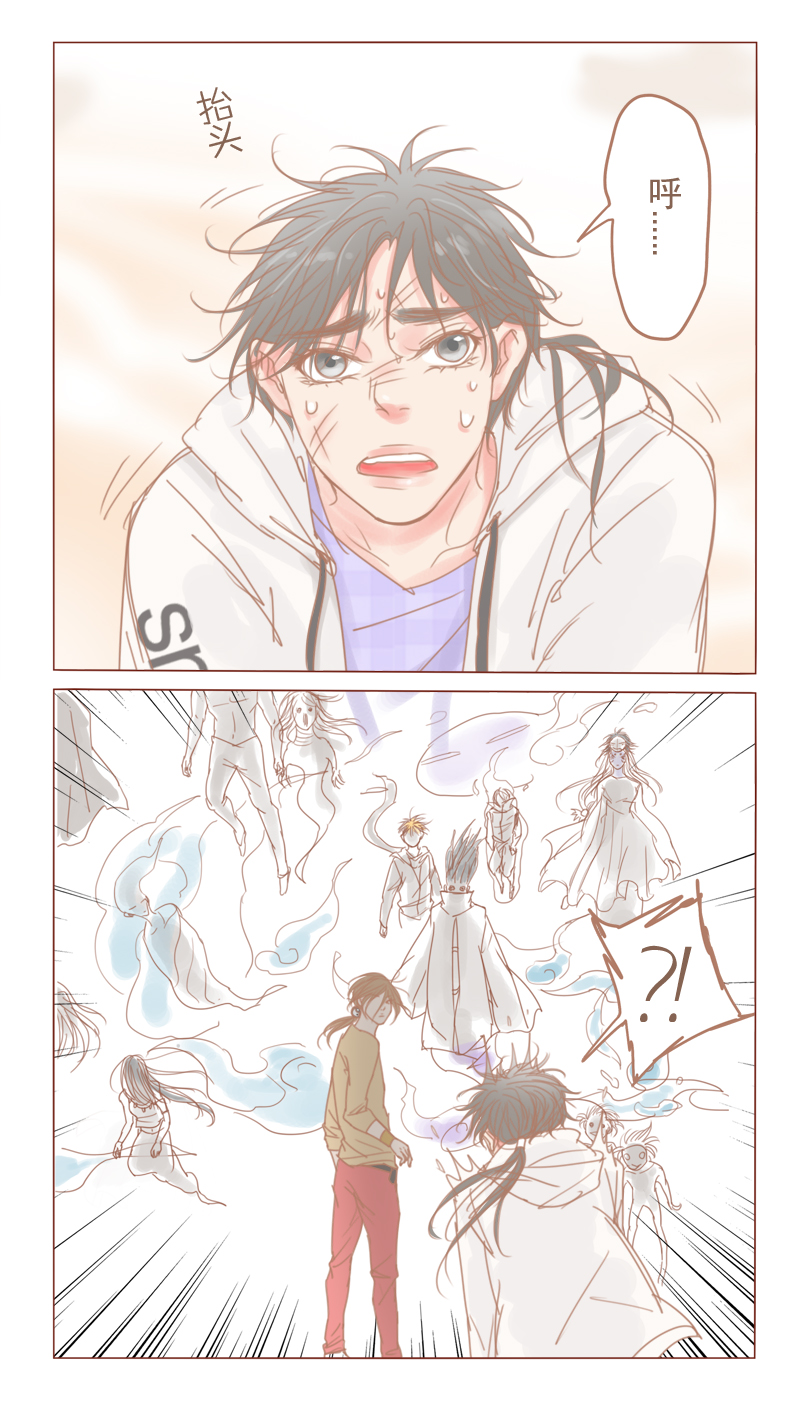 临西县盛和房地产开发有限公司漫画,第29话3图
