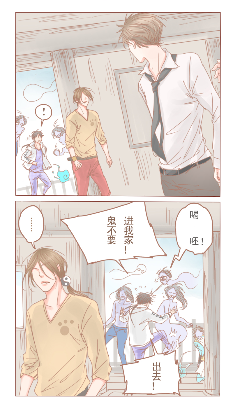 临西县盛和房地产开发有限公司漫画,第30话3图