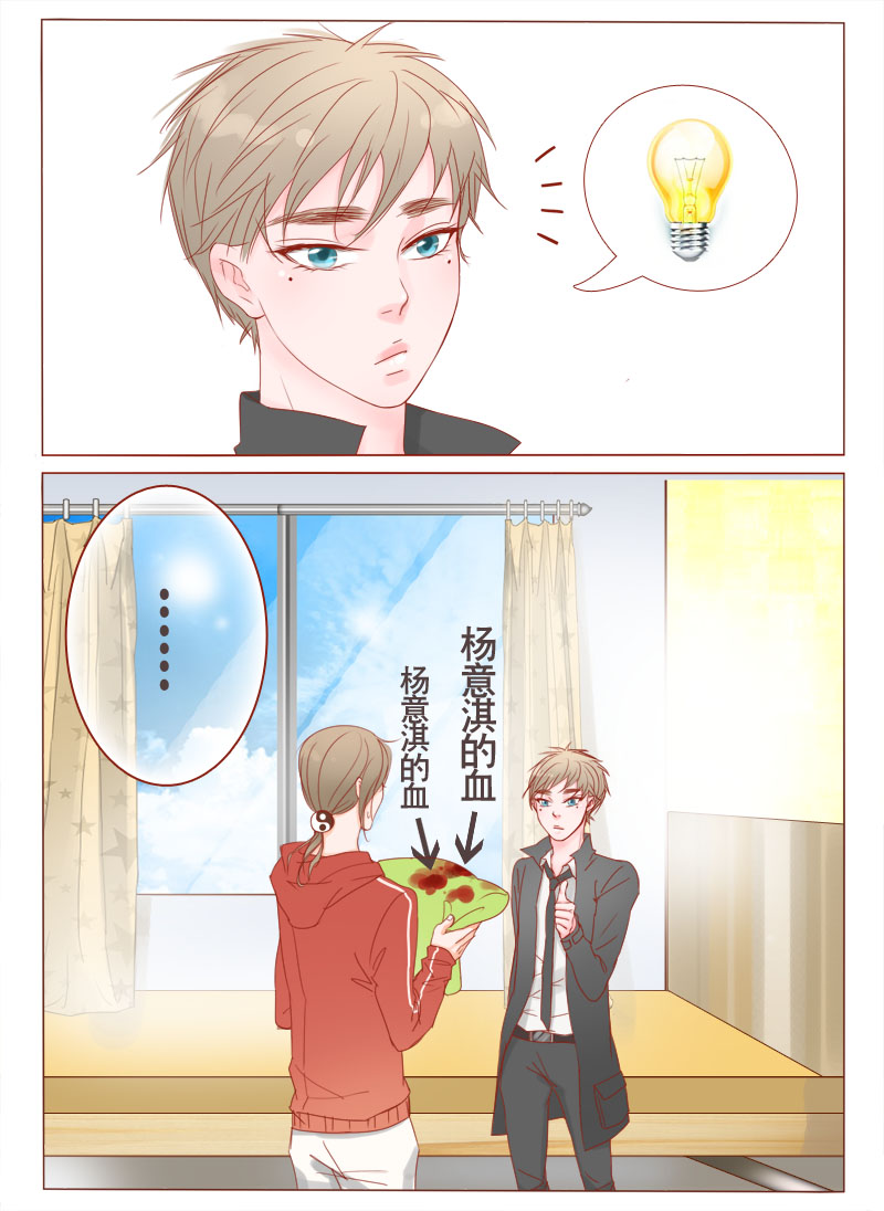 临西县盛和房地产开发有限公司漫画,第9话3图