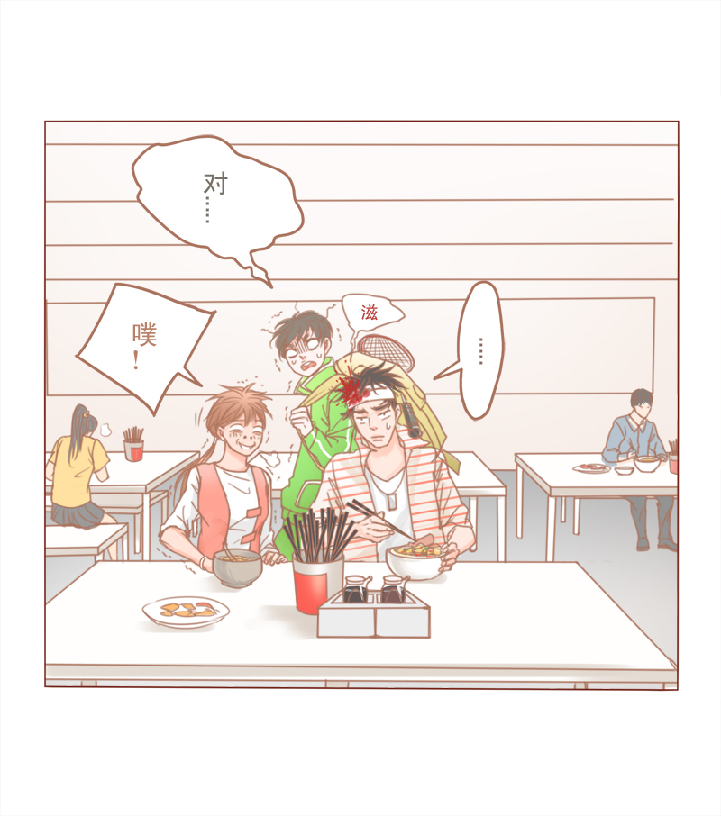 林西县漫画,第27话5图