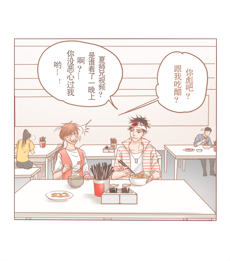 林西县漫画,第27话3图