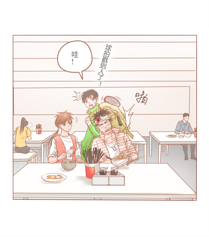 林西县漫画,第27话4图