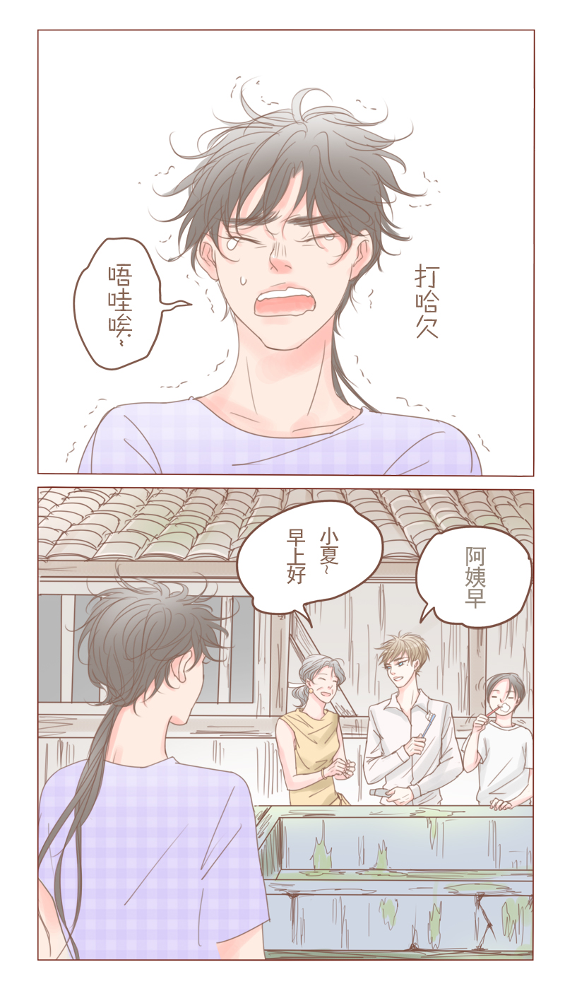 林西县生态环境局漫画,第22话2图