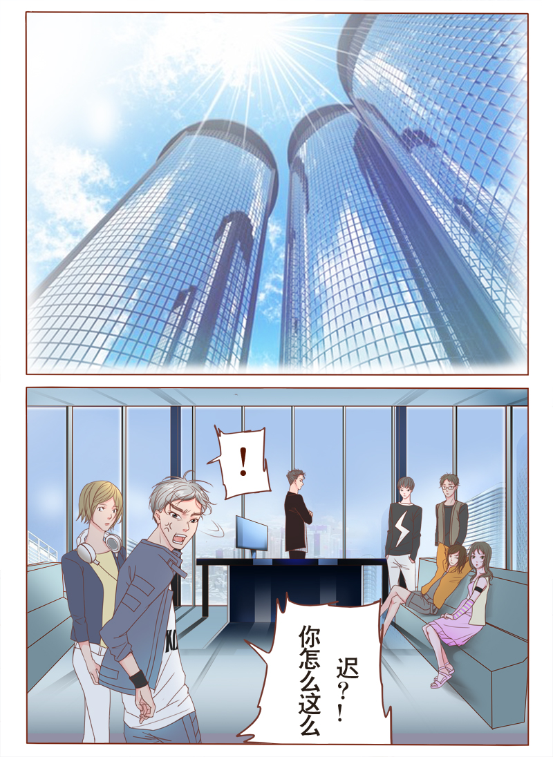 临西县盛和房地产开发有限公司漫画,第7话1图