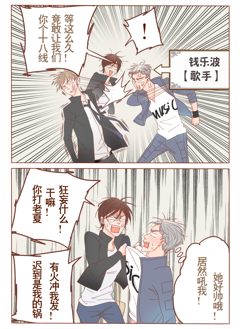 临西县盛和房地产开发有限公司漫画,第7话4图