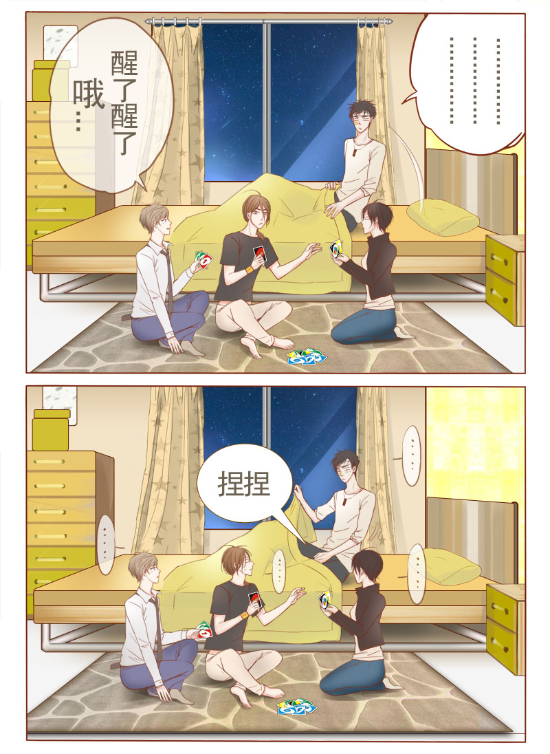 临西县盛和房地产开发有限公司漫画,第4话5图