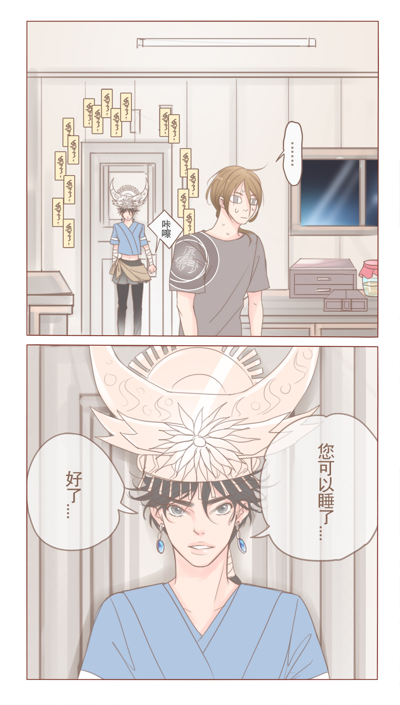 林西县漫画,第21话2图