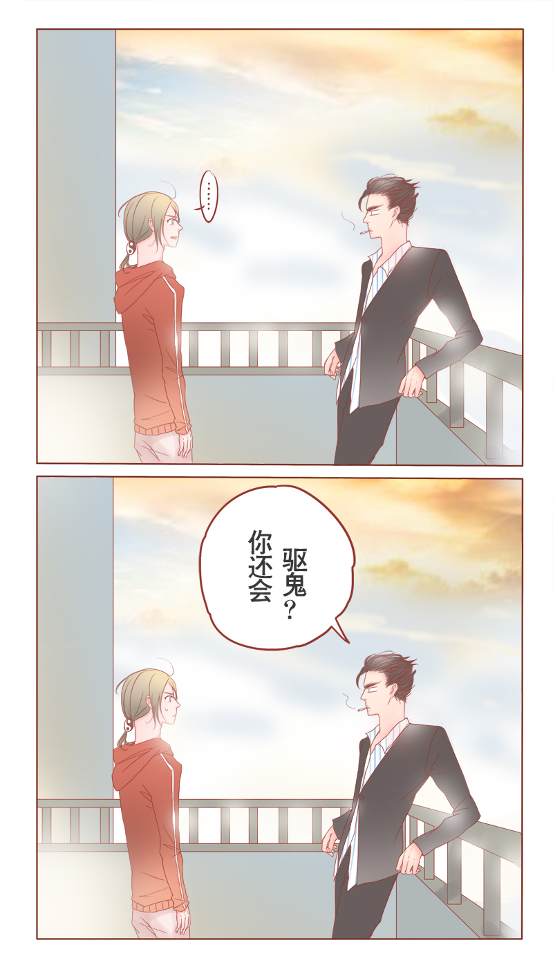 邻居说杜妈人品漫画,第12话5图