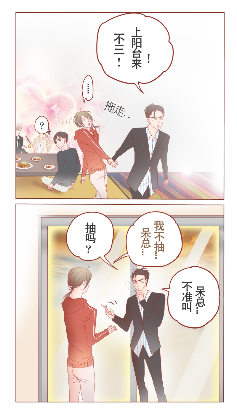 邻居说杜妈人品漫画,第12话2图