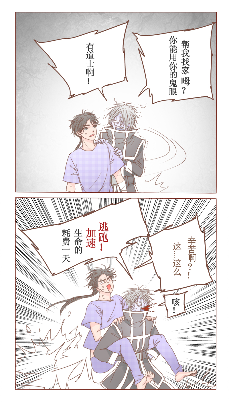 林西县漫画,第23话4图