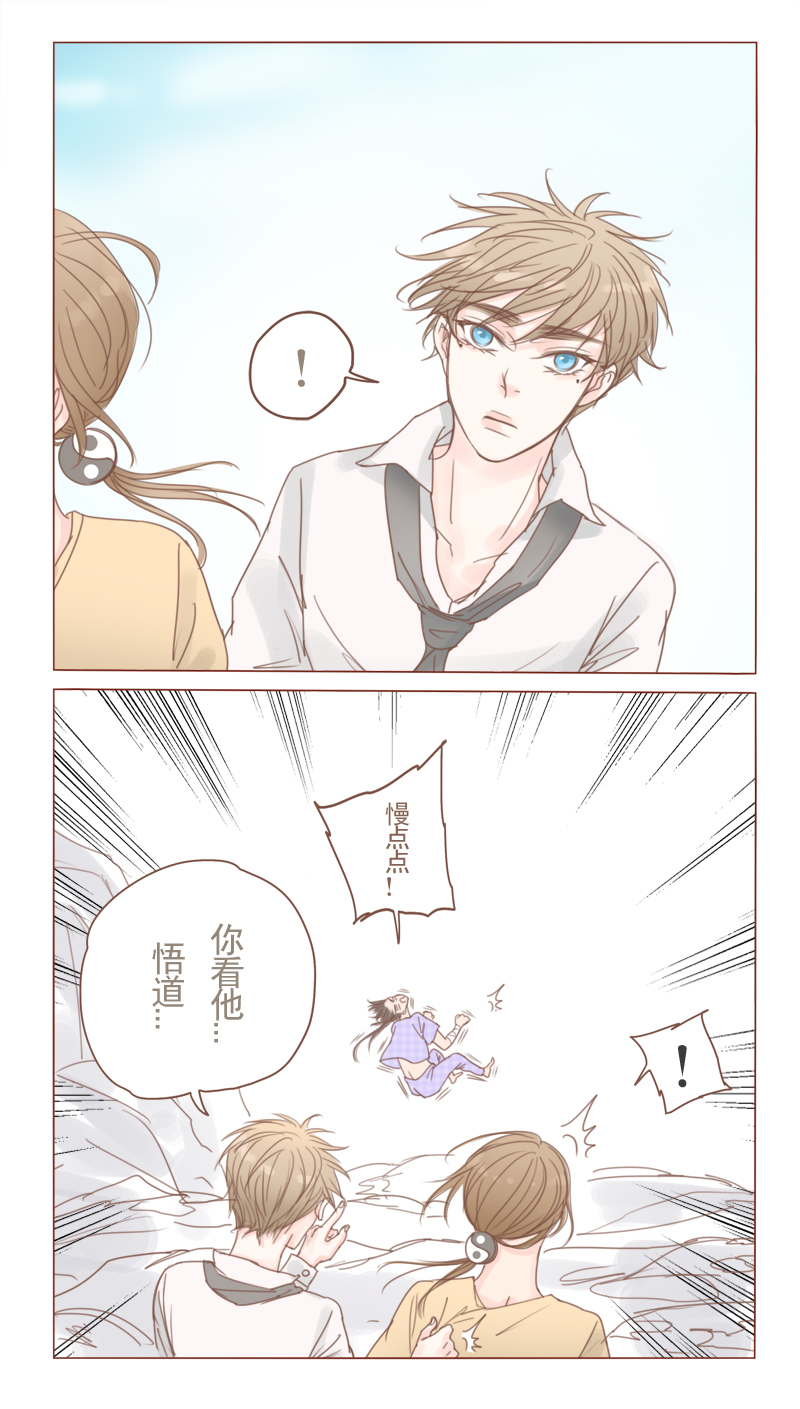 林西县漫画,第23话5图