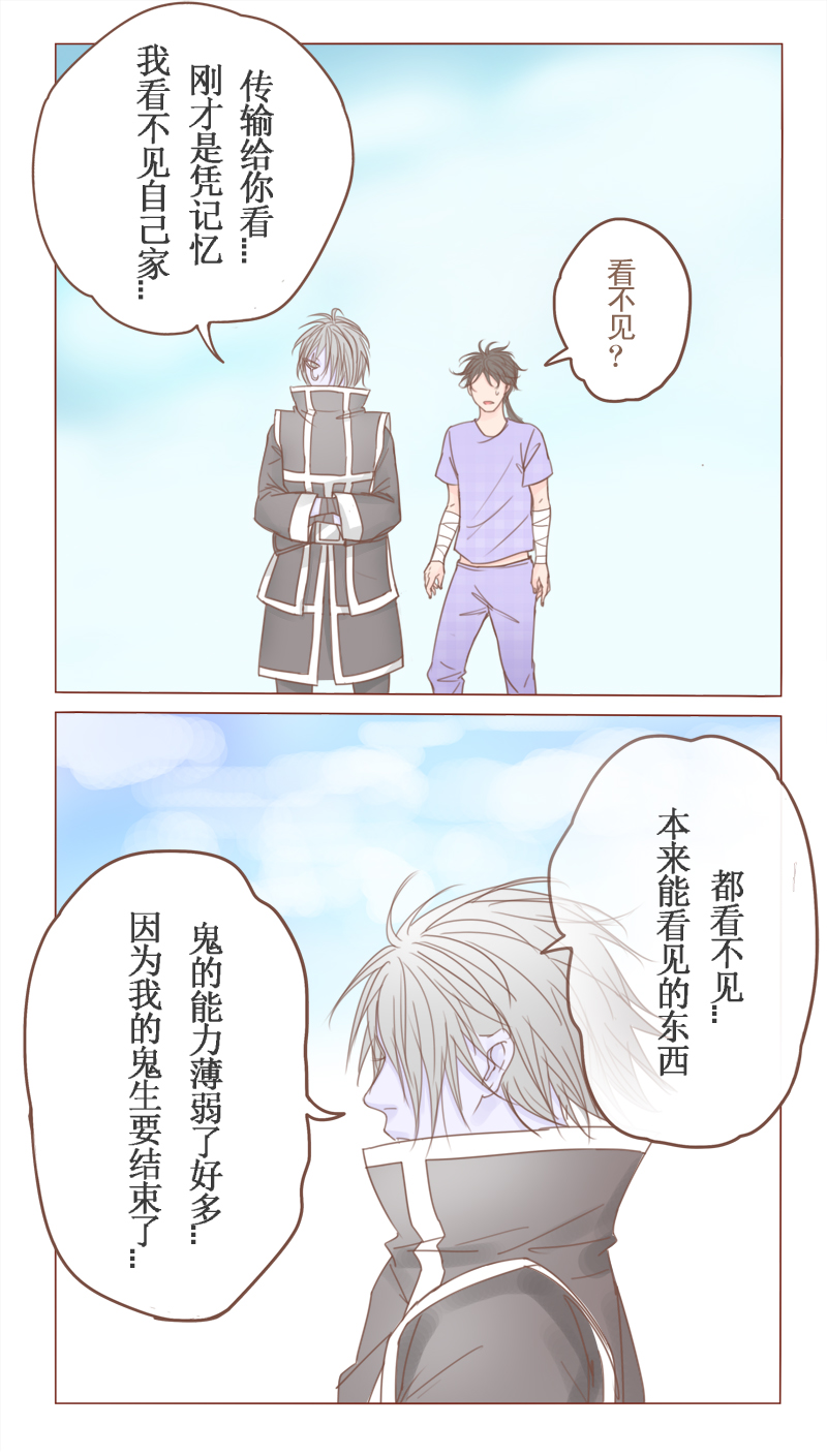 林西县漫画,第23话2图